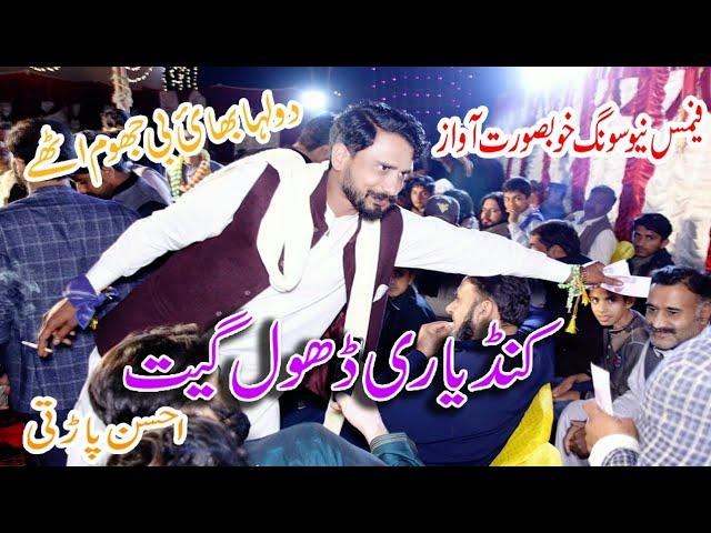 Kandyaari Dhol Geet 2021 |Chakwal Group|Beautifull Dhool Party song #CHAKWAL #LOKVIRSA #WEDING #RMS