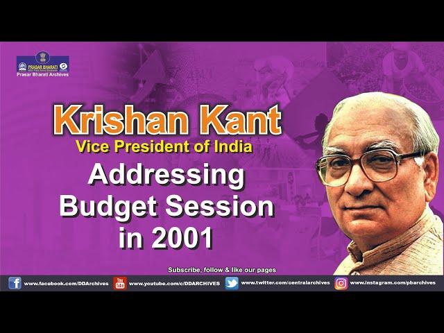 2001 -  Then Vice President Krishan Kant Addressing the Budget Session