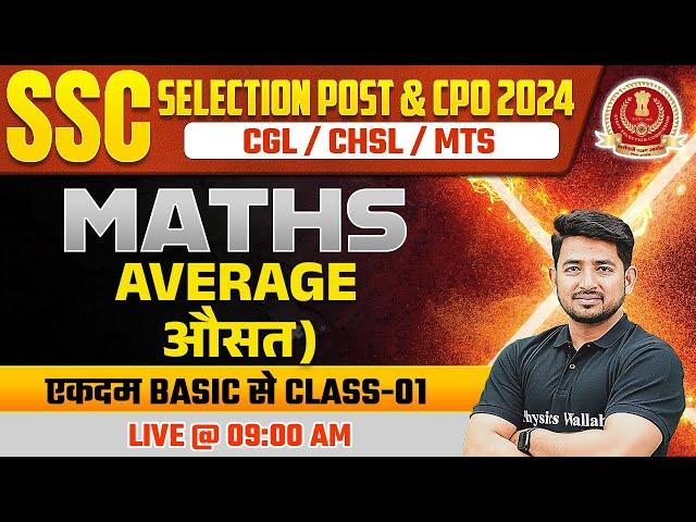 SSC Selection Post Maths 2024 | Average Maths #1 | SSC CGL, CHSL, MTS, CPO | Maths By Ravinder Sir