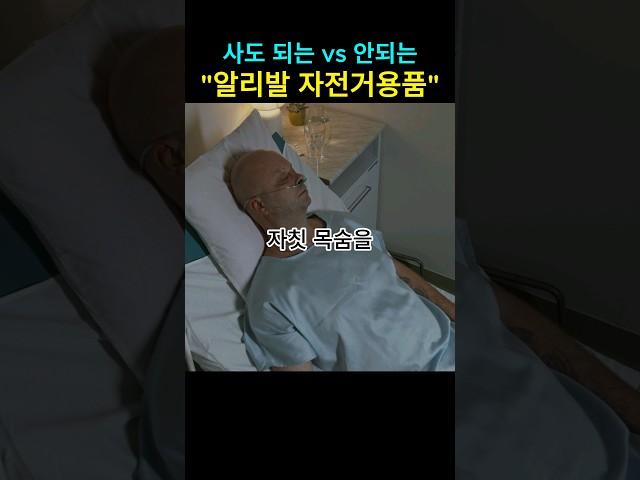 돈낭비 아니면 핵이득 둘중하나인 알리발 자전거용품들