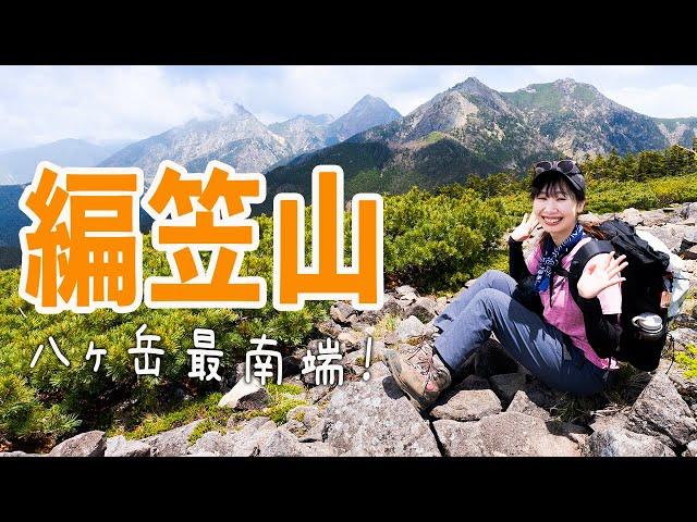 【編笠山】日帰りで楽しめる八ヶ岳登山！王道の観音平〜編笠山〜青年小屋周回コース！