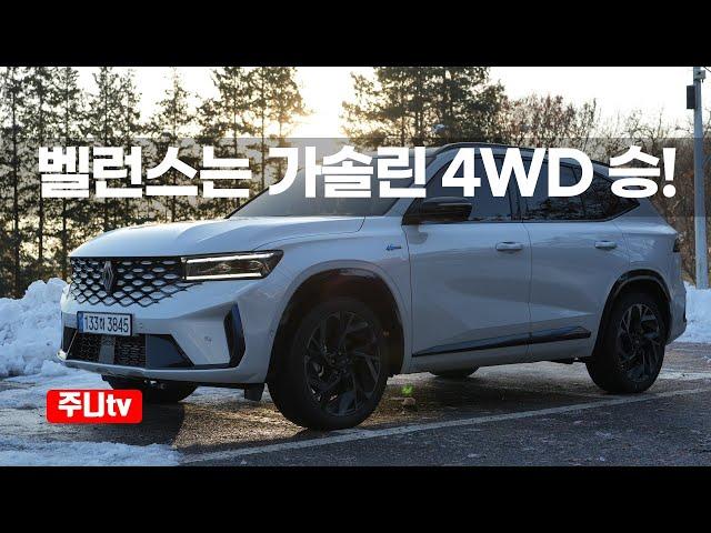 르노 그랑 콜레오스 가솔린 4륜구동 시승기, 2025 Renault Grand Koleos AWD test drive, review