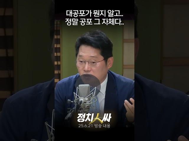 [정치인싸] 윤 전 대통령 경호처가 체포영장 막으라는 지시에 공개적으로 반발하게 한 발언
