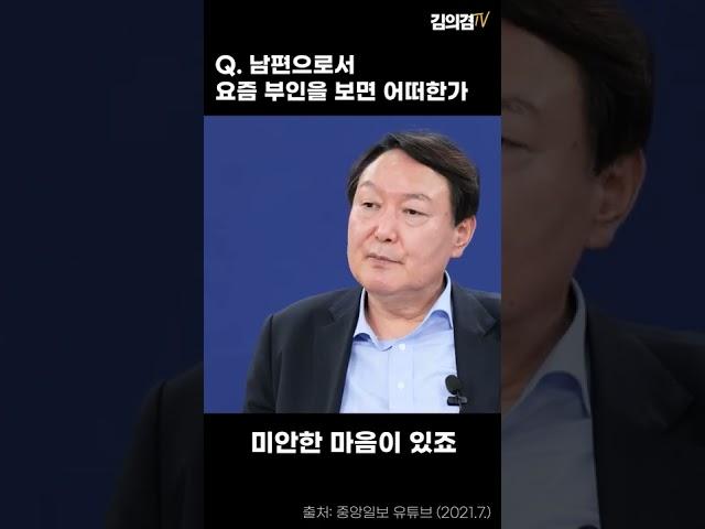 윤석열 "김건희는 겪지 않아도 될 일들을 많이 겪고있다"?! 화투신명 #퀵검증