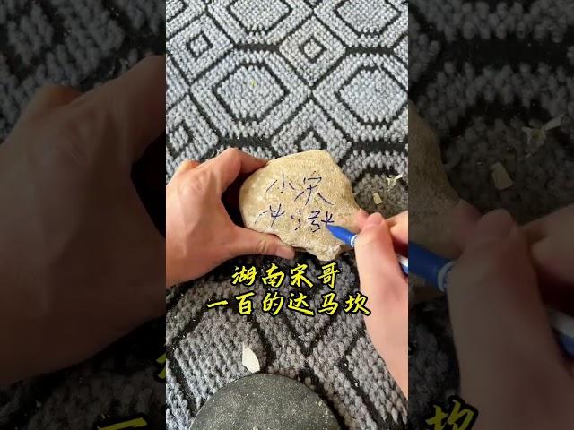 翡翠 珠寶直播 ：湖南宋哥100的達馬坎。底子挺乾淨，雖然種水不算好，不過沒什麼裂，做個平安扣試試～ #翡翠 #翡翠直播 #翡翠原石 #珠宝 #珠寶 #翡翠珠寶 #Shorts