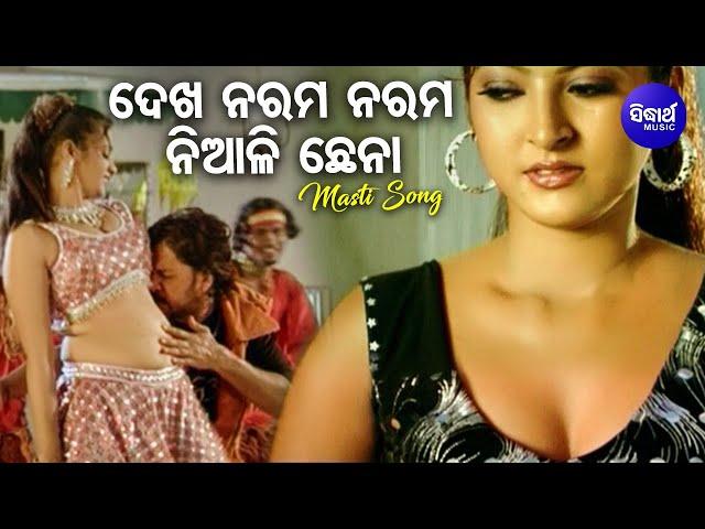 Dekha Narama Narama Niali Chhena - Viral Song on Reels | Masti Film Song | Pami | Sidharth Music