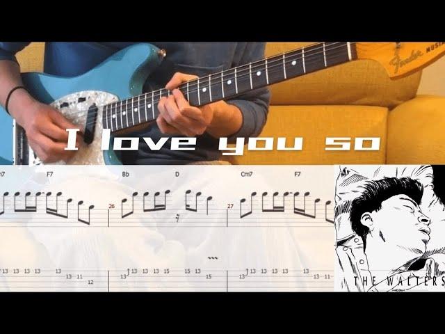 The Walters - I Love You So (guitar cover with tabs & chords)