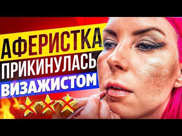 ЭТО НЕ МОЖЕТ БЫТЬ ПРАВДОЙ, ВЫ НЕ ВИЗАЖИСТ! / Обзор салона красоты в Москве