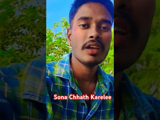 Sona Chhat Karelee #bhojpuri #song #dance #music #newsong #mrbalmag99 #bhojpurisong #misterbalma