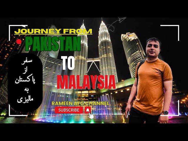 Journey From Pakistan To Malaysia |سفر از پاکستان به کشور مالیزی|خدا حافظی با عزیزان|زندگی در مالزی