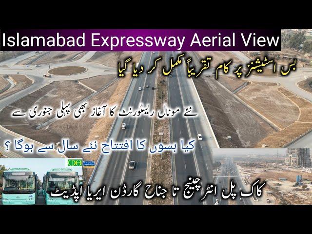 Islamabad Expressway Latest News | Islamabad Highway Expansion | Islamabad Expressway Latest Updates