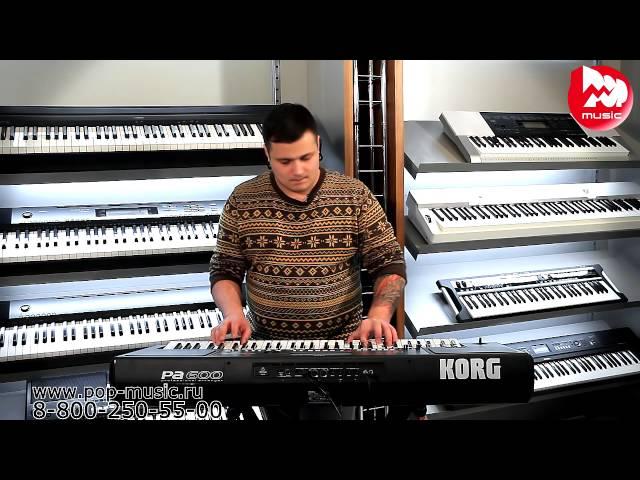 СИНТЕЗАТОР KORG PA600