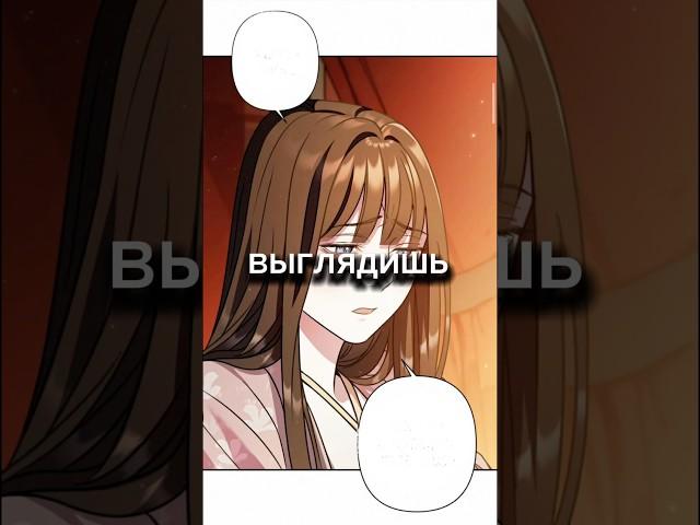 ОЗВУЧКА НА КАНАЛЕ #manhwa #дорам #маньхуа #дорамы #манхва #китай #южнаякорея #озвучкаманхвы