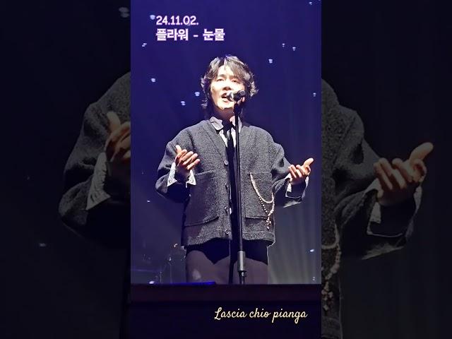 24.11.02. 플라워 고유진 - 눈물 울게하소서   Lascia chio panga