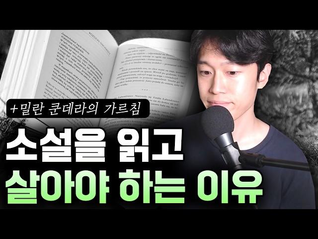 천재 소설가 밀란 쿤데라, 소설의 가치를 말하다