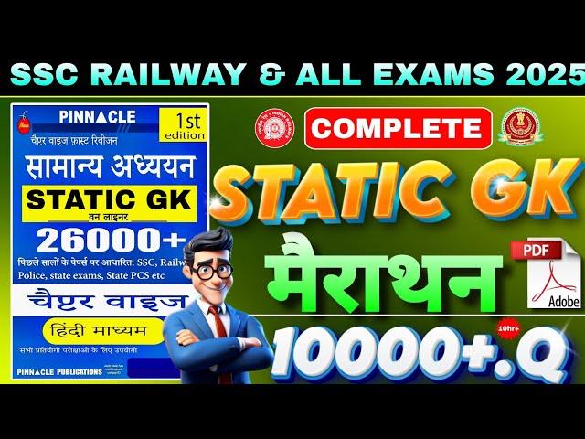 Complete Static GK | Static GK in ONE SHOT | GK For All Gov Exams | Static GK For SSC & Railway Exam