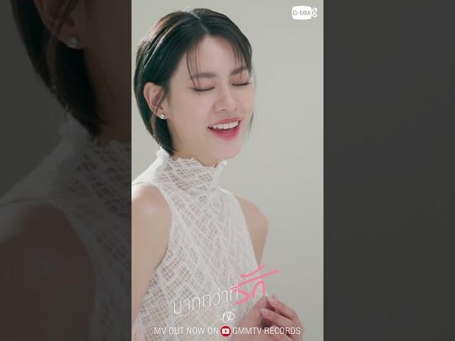 มากกว่าที่รัก - Emi ThasornMV out now on YouTube : GMMTV RECORDS #MoreThanWords_MV #USTheSeries