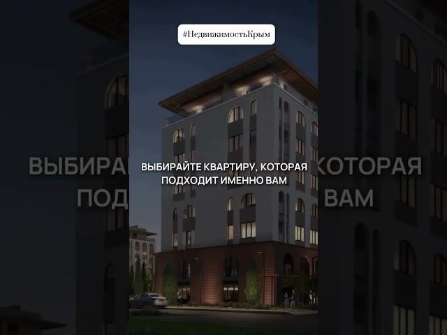 #инвестиции #недвижимостьнаюге #инвестированиевнедвижимость