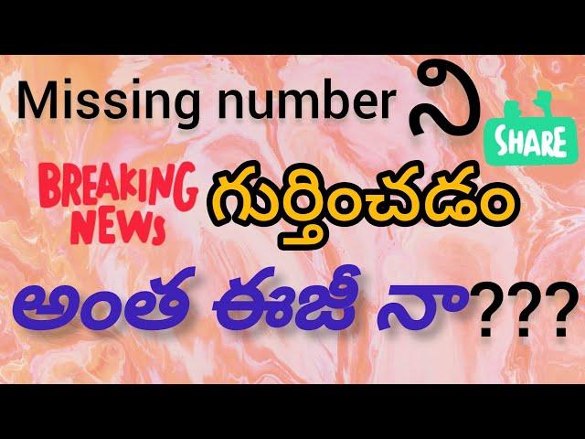 Logical Reasonings-Missing numbers