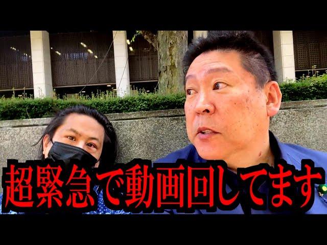 [5/28 Emergency News] Everything will be turned upside down... Be prepared to watch [Takashi Tach...