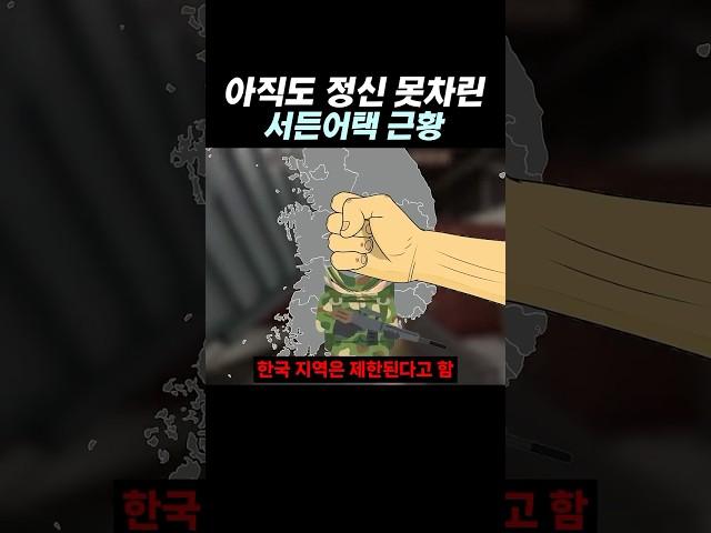아직도 정신 못차린 '서든어택 근황'