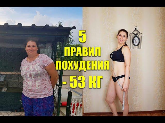 5 RULES OF Losing weight! Method Mironevich Weight loss WITHOUT Diet / maria mironevich