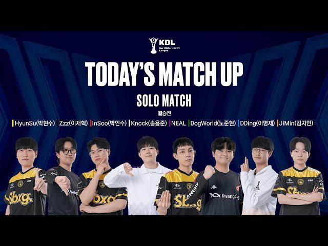 [LIVE] 개인전 결승전 | 05.13 | KDL 프리시즌 1