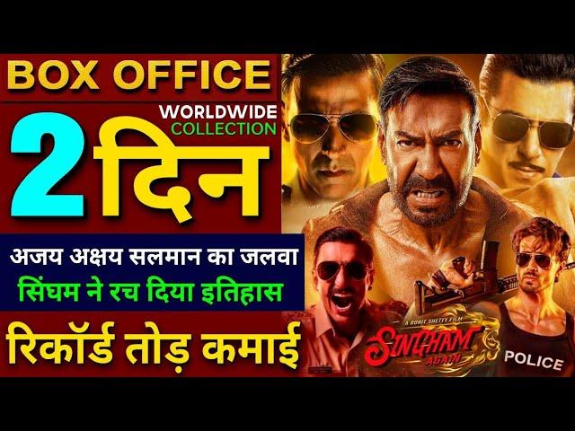 Singham Again Box Office Collection, Ajay Devgan, Akshay Kumar, Singham Again 1st Day Collection,