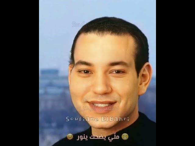 سفيان البحري: فيديو إهداء للملك محمد السادس ️‍