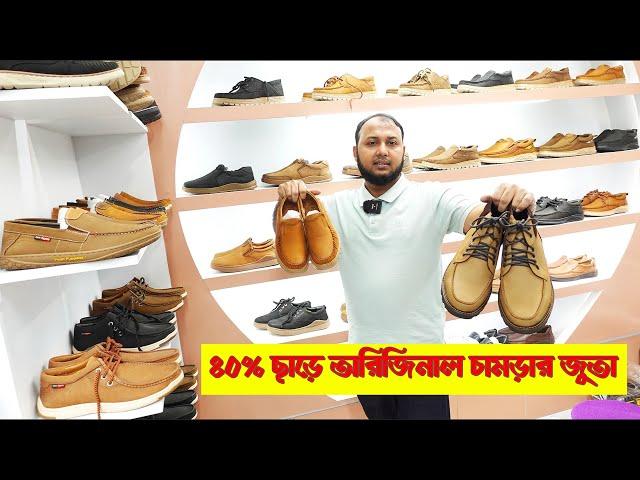 বছরের শুরুতেই অরজিনাল চামড়ার জুতা বিশাল ছাড় | Original Leather oafers/Shoes/boot shoe Price BD 2025