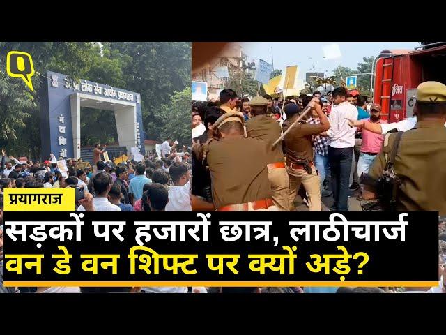 UPPSC Student Protest: प्रयागराज में आंदोलन जारी, 'वन डे-वन शिफ्ट' पर क्यों अड़े हैं छात्र?।Quint