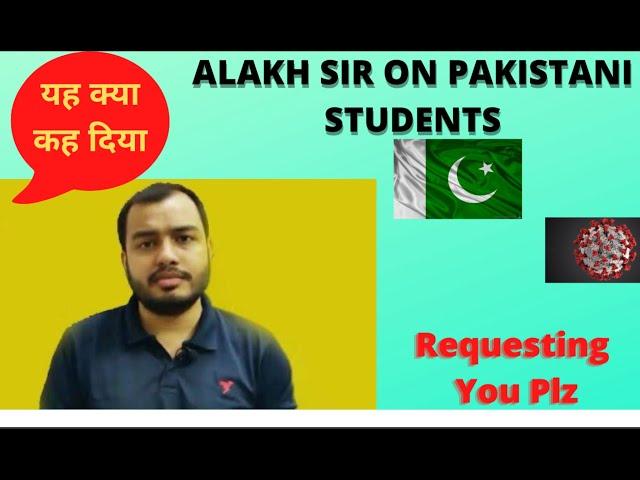 Physics Wallah Talking About Pakistani Students | Physics Wallah Honest Talk| pwians