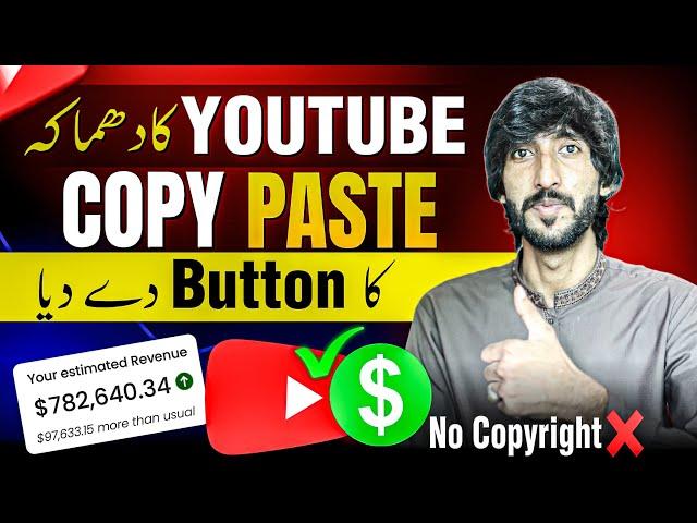 How to earn from youtube without making video, Youtube Copyright work