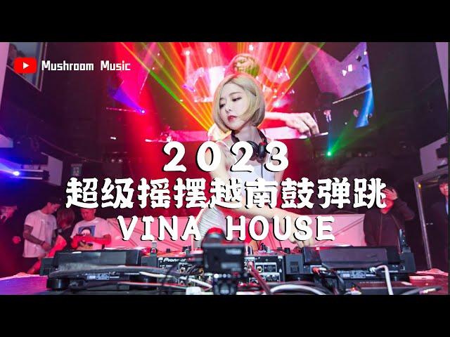 【2023超级越南鼓摇摆弹跳】Vina House 酒吧商业KTV炸场！马来西亚天堂KTV