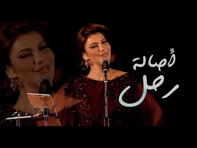 ᗩ S S ᗩ ᒪ ᗩ أصالة - بأداء متميز- رَحَل