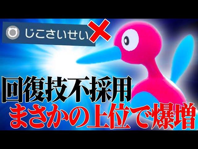 【上位でトレンド】SV環境でオワコン扱いされていた『ポリゴン2』さん、新ルールで遂に最強時代が来ました。【ポケモンSV】