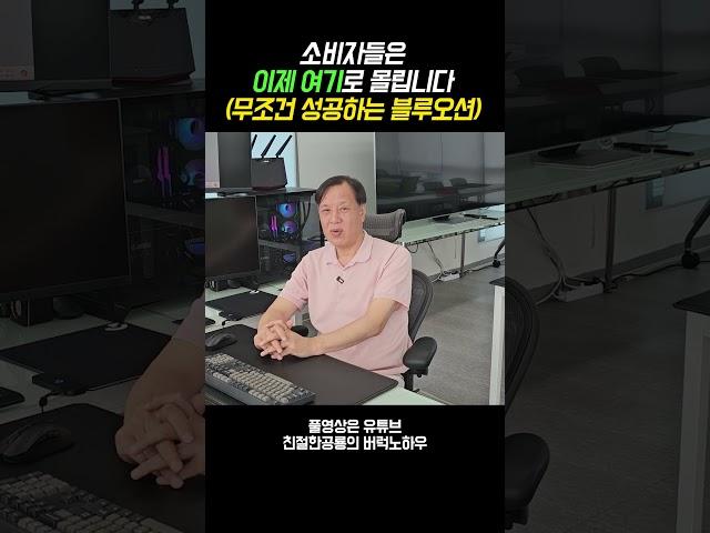 쉽게 직장인이 유튜브 쇼핑으로 돈을 쓸어 담는 블루오션 방법