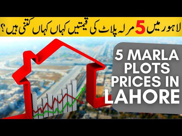 5 MARLA PLOTS  PRICES IN LAHORE