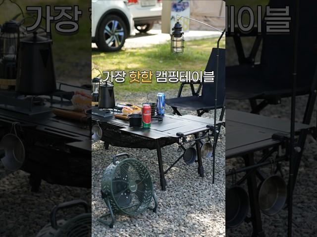 데이어 TLK 캠핑 IGT 테이블, 완전 가성비 테이블 #캠핑테이블 #캠핑igt테이블 #igt테이블 #데이어TLK테이블