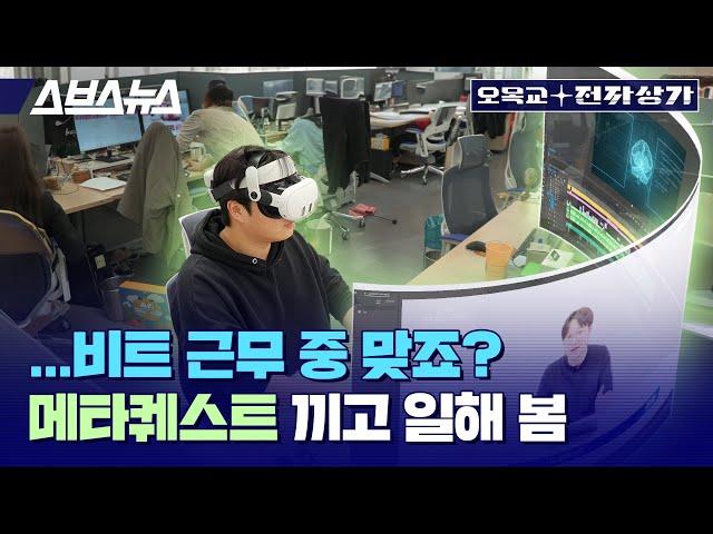 I worked with Quest3 at my company's office. Can VR equipment be used as a substitute for a monitor?