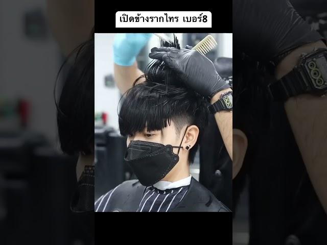 เปิดข้างรากไทรเฟี้ยว Twoblock mullet ️️ #ตัดผม #ทรงผม #mullet #twoblock #commahair #ร้านตัดผมชาย