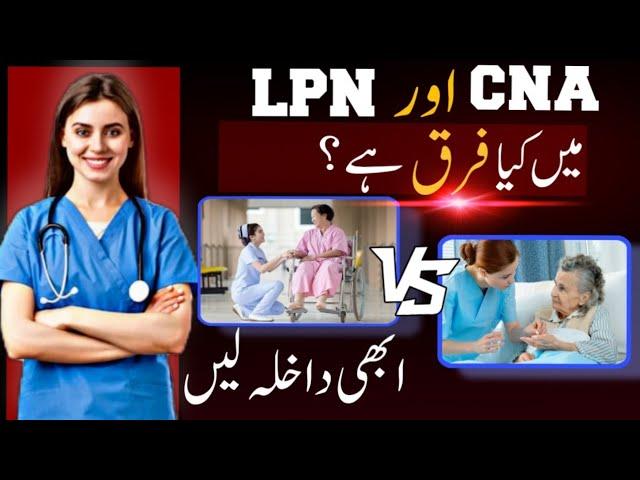 CNA & LPN ma kiya farq  h |Salary & Scope|Thebestnurse