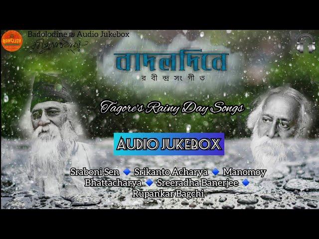 Badalodine | Audio Jukebox | Tagore's Songs of the Rain