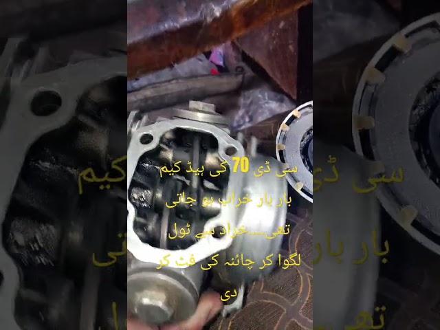 Cd 70 Head Cam Changing||Engine Noise In Cd70 Old Model|#786autos