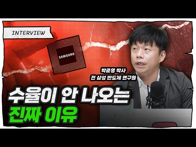 삼성의 진짜 문제는 기술이 아니라 '인사'에 있다 (박준영 박사)