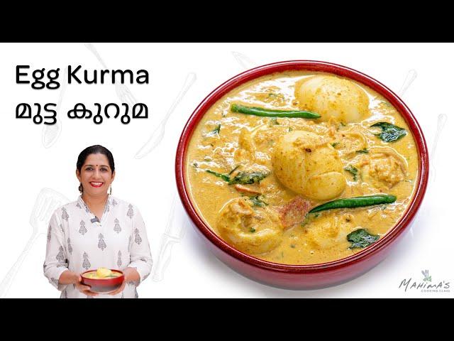 Egg Kurma  | മുട്ട കുറുമ