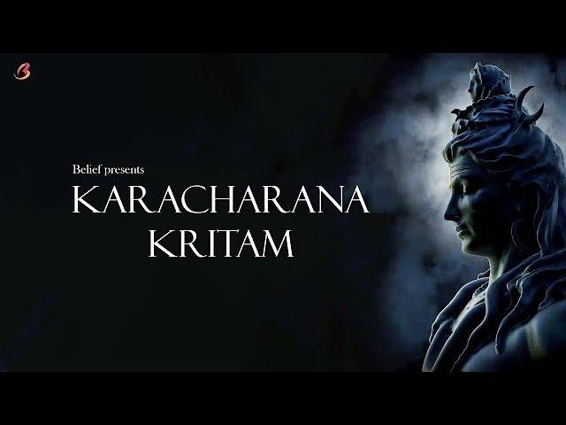 You can Feel The ULTIMATE POWER of Lord Shiva Through This Mantra | Karacharana Kritam