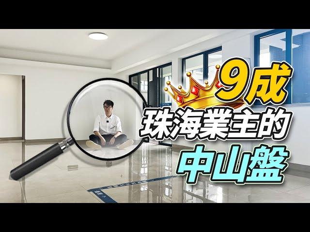 珠海人最喜愛的坦洲樓盤｜2023年度網簽冠軍｜到底點解？睇過你就知｜｜中山坦洲｜逸駿半島