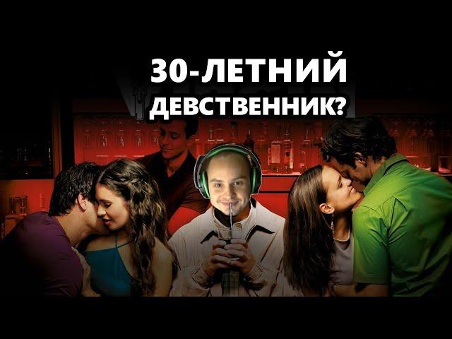 XanterZ 30 летний девственник?