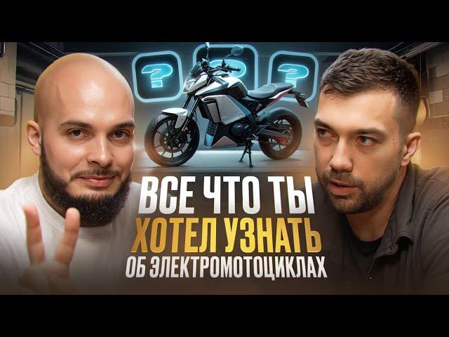 Электромотоцикл - езда без прав? Безопасно? Надежно? Новый тренд 2025! ELECTRON MOTORS